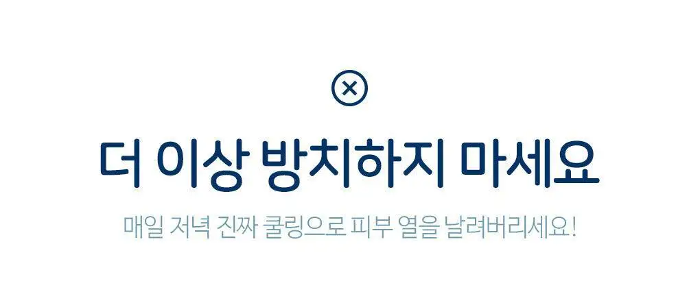 [72관왕/1위] 린제이 쿨링밤 오리지널 모델링팩 330g 상세페이지 22